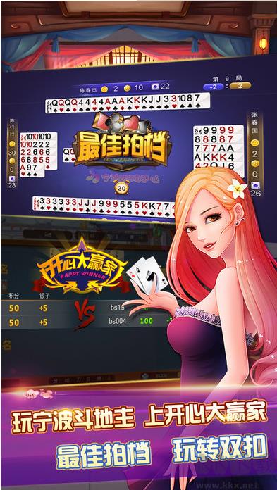 大师牌棋官网入口手游截图3