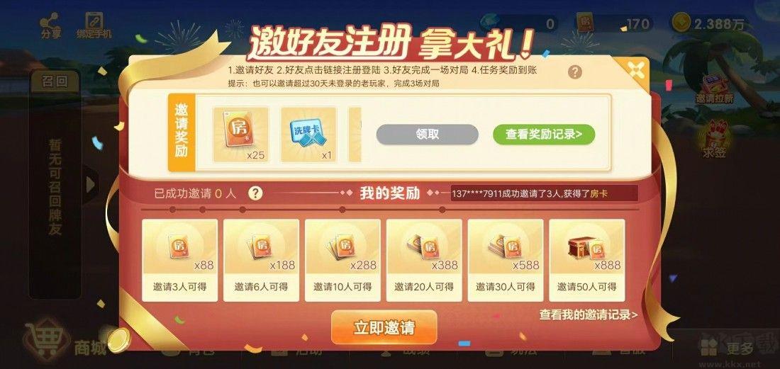 友乐棋牌5人战队已超千人手游截图3