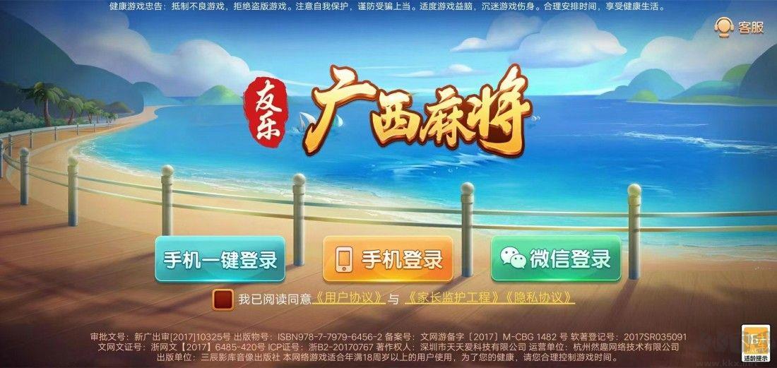 友乐棋牌5人战队已超千人手游截图2