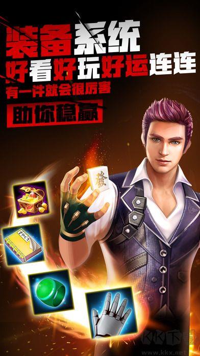 双鸭山麻将游戏大全