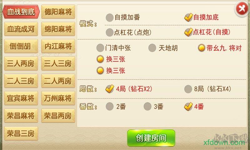 皮皮四川麻将0充值手游截图2