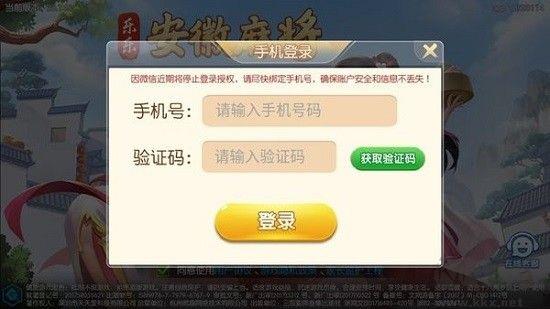 乐乐安徽麻将免费试玩手游截图1