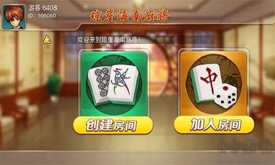 海南麻将现金红包雨手游截图1