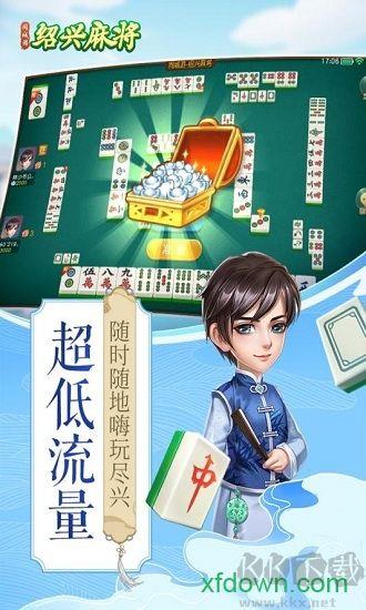 同城绍兴麻将金币翻倍手游截图1