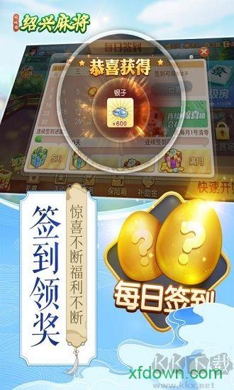 同城绍兴麻将金币翻倍手游截图3