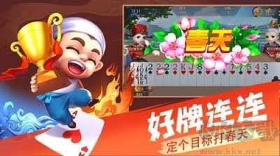 84棋牌稳定版手游截图1