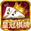 皇冠棋牌金币奖励官方最新版