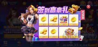 艾乐棋牌官方认证手游截图1