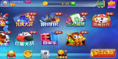 一木棋牌极速版手游截图3