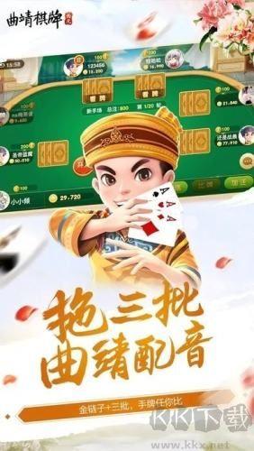 曲靖西元棋牌即点即玩手游截图3