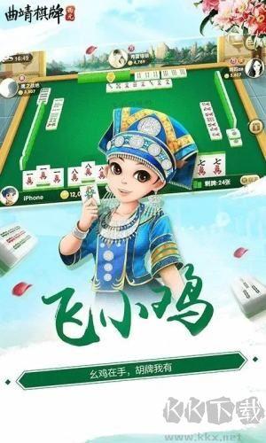 曲靖西元棋牌即点即玩手游截图1