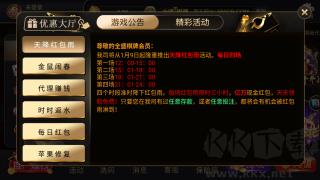 星光棋牌安卓版