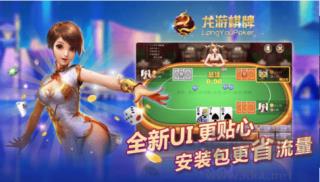 了不起棋牌免费版