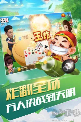 先锋棋牌正版手游截图1