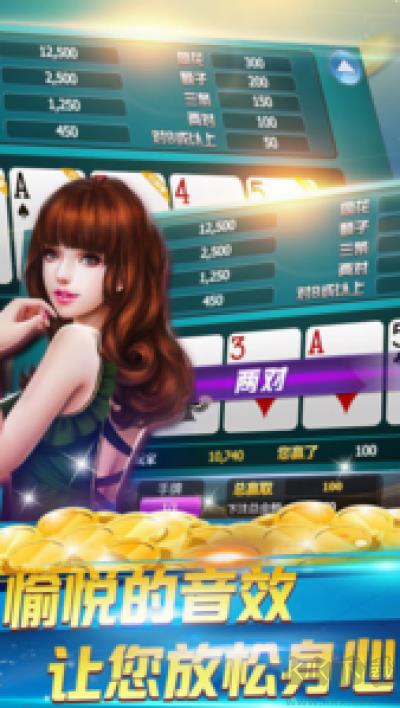 亮堂堂棋牌正版手游截图3