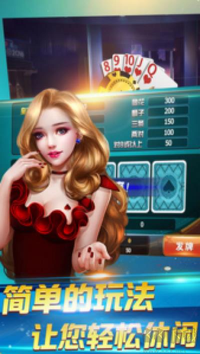 八星棋牌不闪退手游截图2