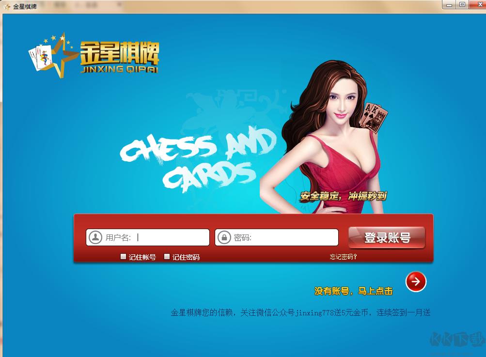 金星棋牌游戏大厅2025官方认证版手游截图2