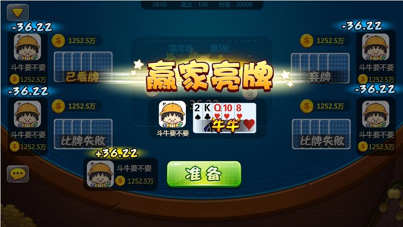 天天棋牌经典旧版手游截图1