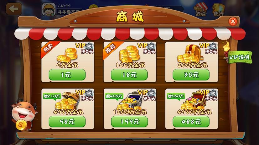 天天棋牌经典旧版手游截图3
