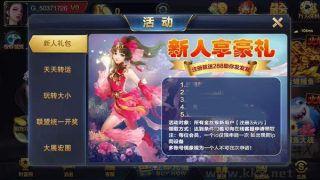 金丝猴棋牌手游截图3