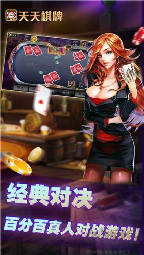 天天棋牌登录送888手游截图3