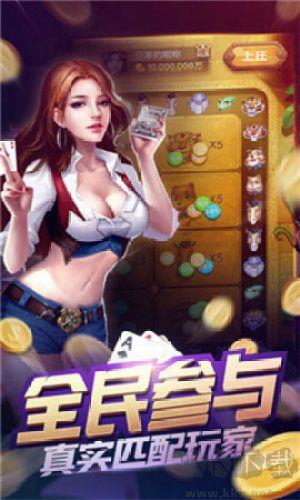 38棋牌每日挑战赛手游截图2