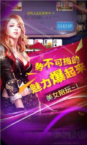 38棋牌每日挑战赛手游截图1