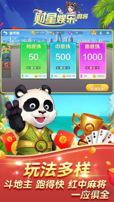 7天棋牌免费版手游截图1