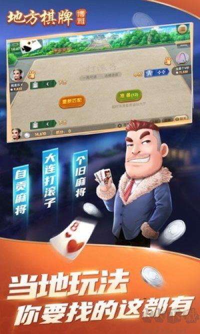 红桃9棋牌官方版手游截图3