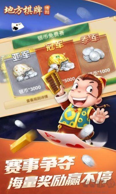 红桃9棋牌官方版