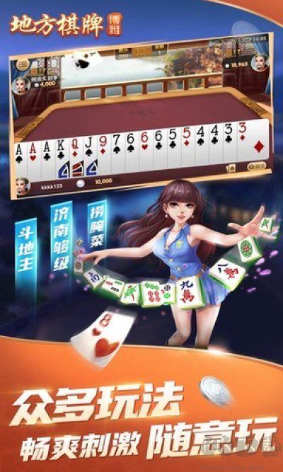 555棋牌免费版手游截图3