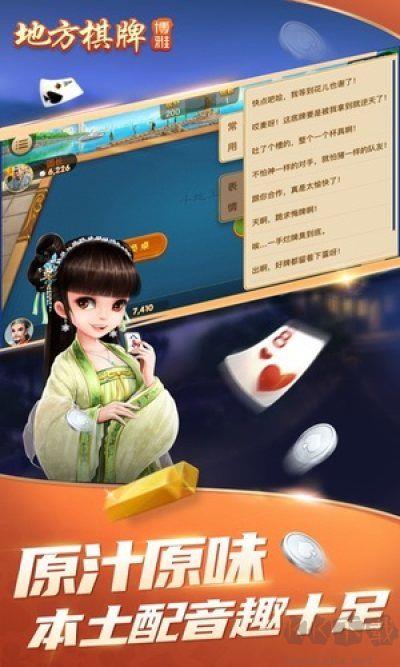 沈阳棋牌网手机版手游截图2