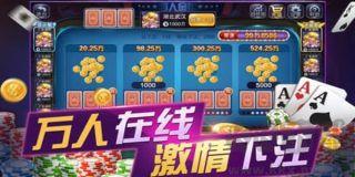 拼三张棋牌虚拟道具兑换手游截图2
