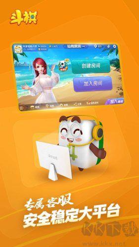 斗棋麻将2025精简极速版手游截图1