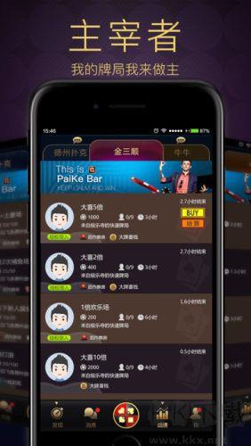 牌客吧段位挑战赛手游截图1