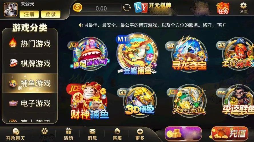 开源棋牌4K画质手游截图2