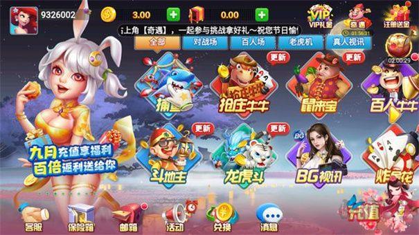 开源棋牌4K画质手游截图3