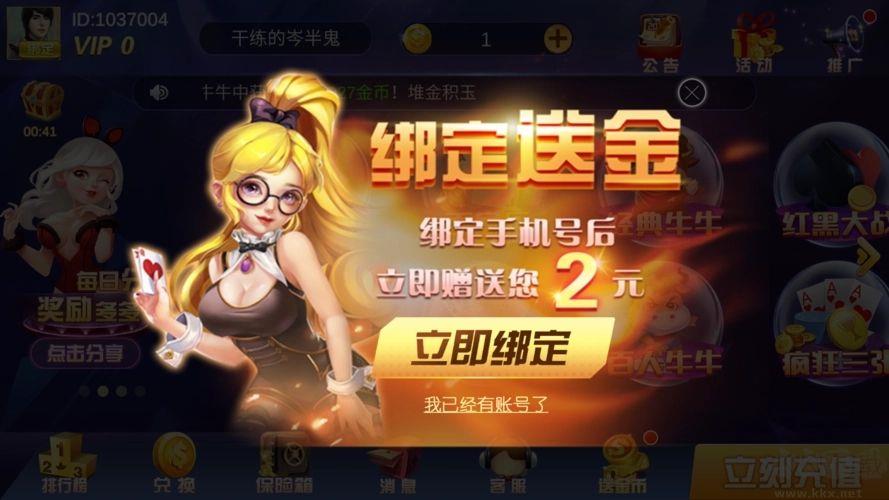 正阳棋牌百度认证手游截图1