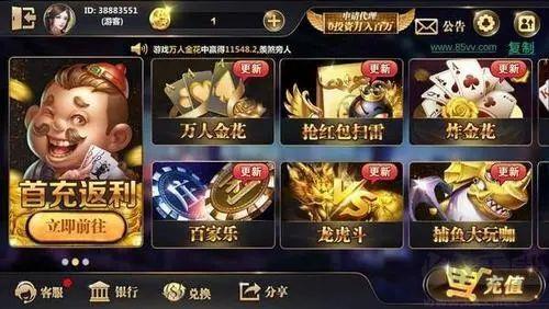 正阳棋牌百度认证手游截图2