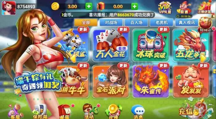 嘉行棋牌首充返利手游截图1