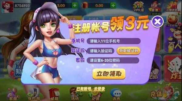 嘉行棋牌首充返利手游截图3