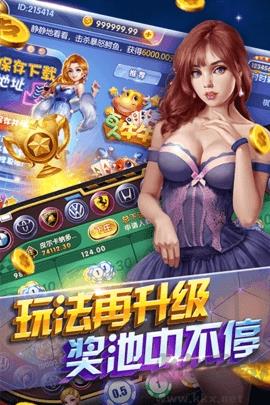 众发棋牌苹果版手游截图3