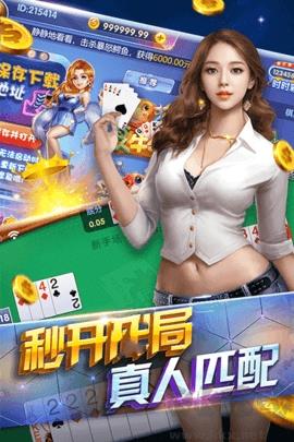 众发棋牌苹果版手游截图2