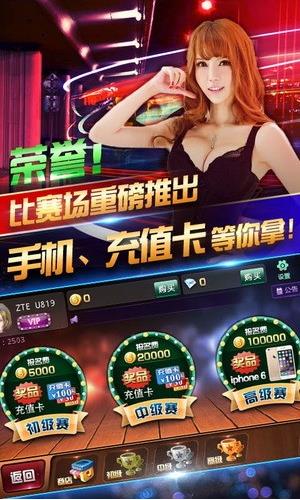 欢乐摇钱树免费注册安装手游截图3