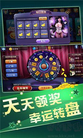 旷古棋牌kg100稳定不闪退手游截图2