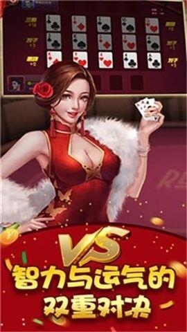 吉祥棋牌福利版手游截图3