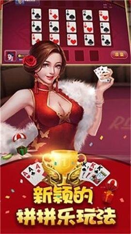 吉祥棋牌福利版手游截图2