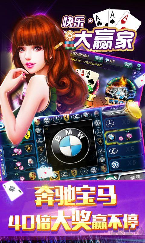 钟意棋牌