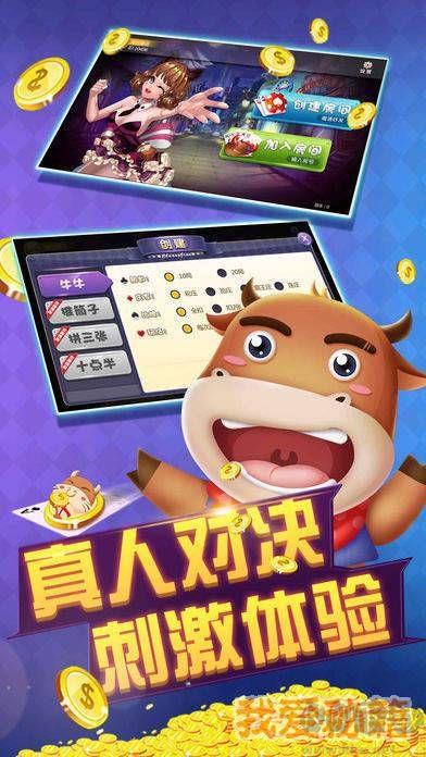 斗牛牛2V2组队PK手游截图3