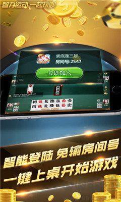 84bet棋牌通勤游戏手游截图2